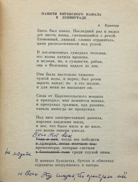 Рейн стихи. Рейн стихи. Стихи рейна. Песня rain rain go away. Spring rain стих.