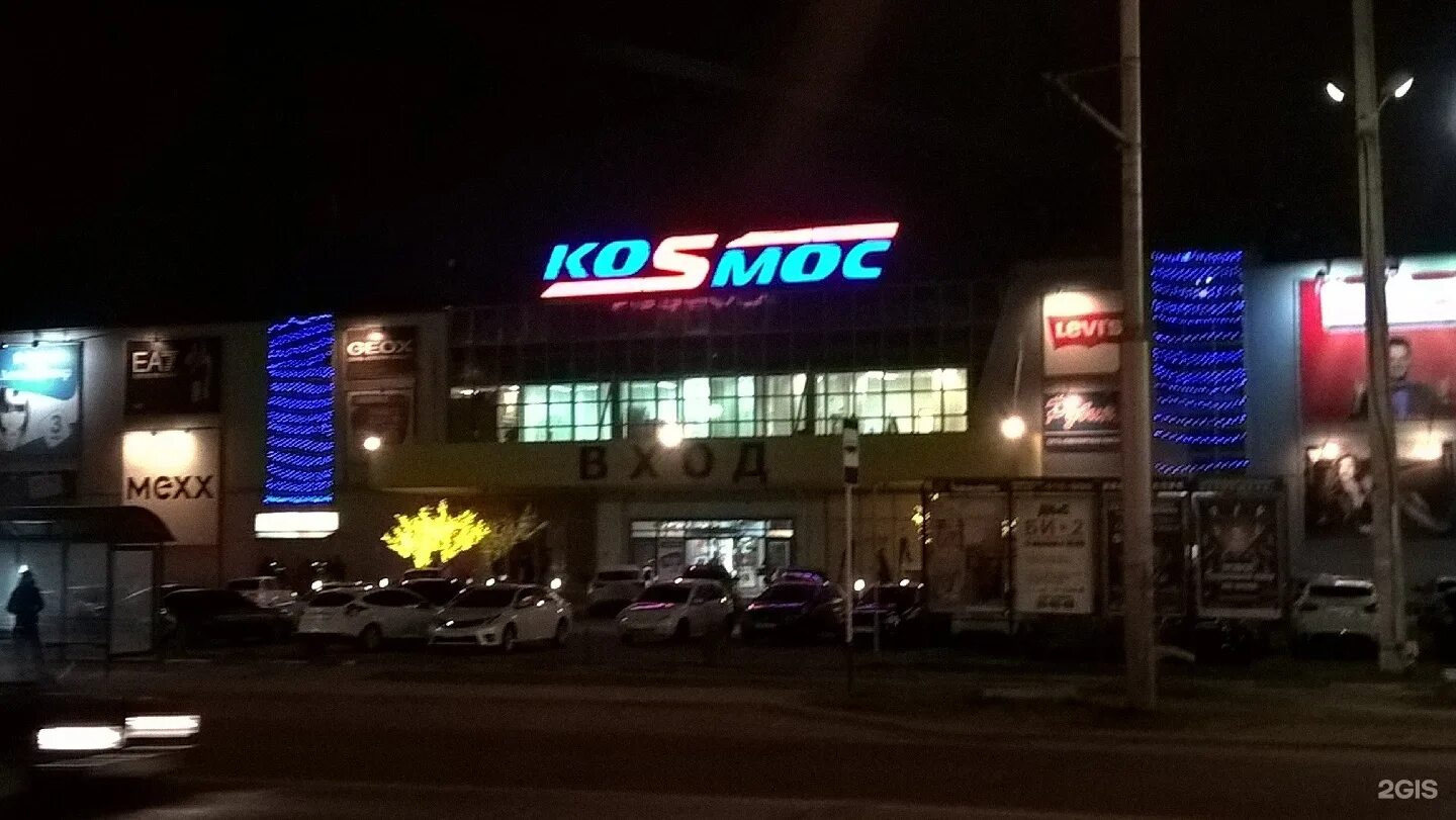 Тц космос ставрополь работает. Тц космос ставрополь. трц космос в ставрополе. доваторцев 75 ставрополь. г ставрополь ул доваторцев 75а.