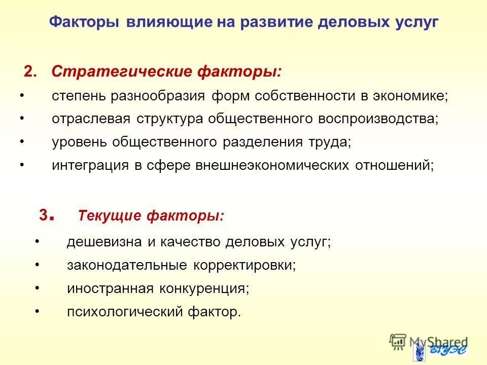 Эффективность техники. По какой формуле рассчитывается коэффициент вариации?. Критерии рекреационной оценки ландшафта. Разносторонность техники это. Степень разнообразия.
