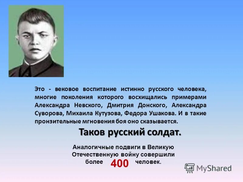 Истинно воспитанный человек