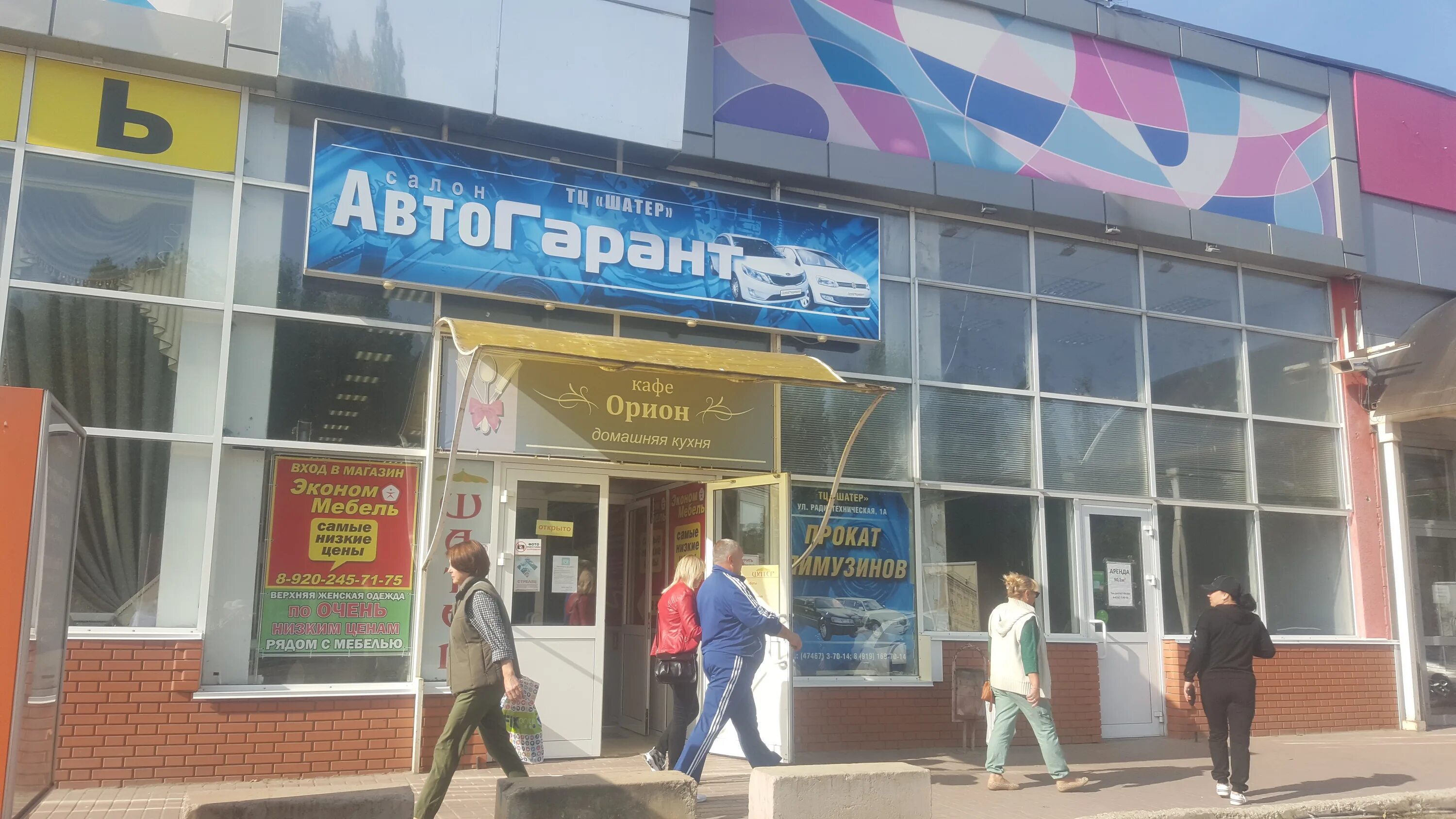 Елец радиотехническая 1а. Радиотехническая улица, 1 елец эконом мебель. Елец ул радиотехническая 1а. 1а. , 1а.