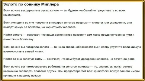 К чему снится скошенная
