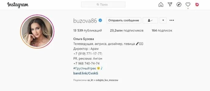 Номер ольги бузовой. Подпись ольги бузовой. Бузова инстаграм подписчиков. Телефонный номер ольги бузовой. Бузова количество подписчиков.