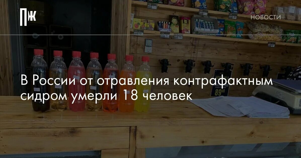 Мистер сидр отравление. Отравление сидром. Отравление сидром. Сидр мистер сидр. Отравленный напиток.