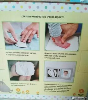 Слепок рук инструкция