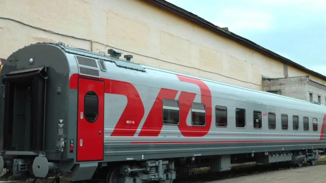 Типы вагонов поездов ржд