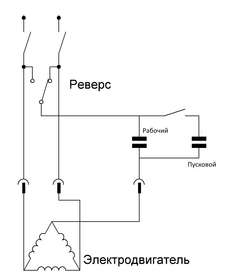 Как подключить двигатель 380 через 220. Схема подключения пускового конденсатора 220. Пусковой конденсатор для электродвигателя схема подключения. Схема подключения Эл двигателя 220в через конденсатор с реверсом. Схема подключения электродвигателя через конденсатор с реверсом.