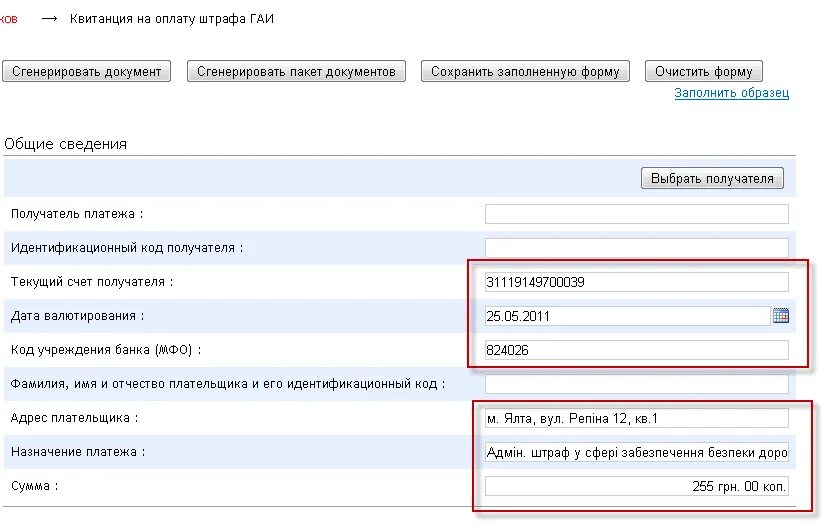 карточка учета исполнительного документа. справка о трудозатратах образец. прием регистрируемых почтовых отправлений. прием заказного письма в еас опс. упрощенный предзаполненный.