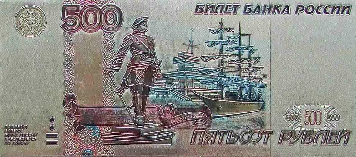 500000 Рублей 1995 года. 500 Рублей. Пятьсот рублей. 500000 Рублей.