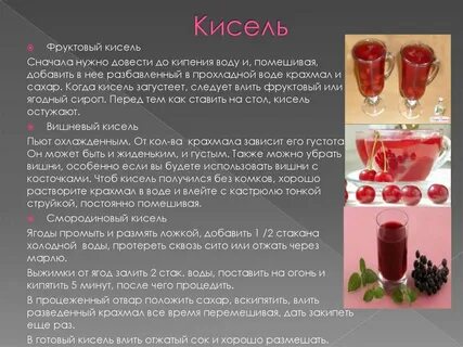 Из какого крахмала лучше варить кисель