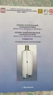 Аогв 23 2 жуковский