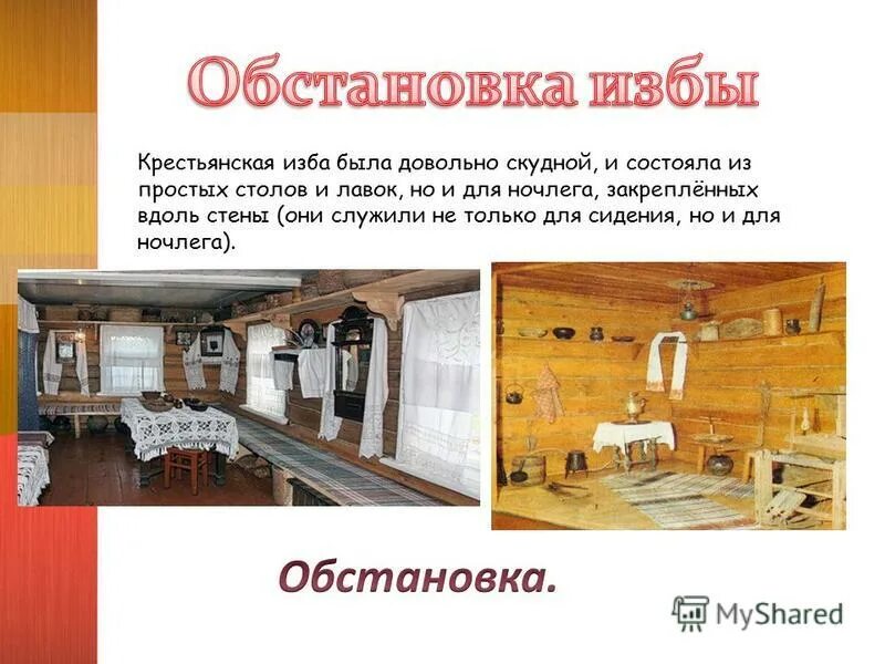 быт 2 глава. быт 2 глава. художник журавлев фирс сергеевич (1836-1901) - боярышня. постоялый двор капитанская дочка. капитанская дочка гринев и пугачев.