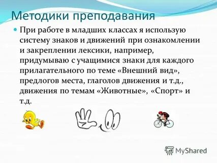 Интересоваться например