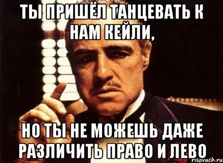 Лево про