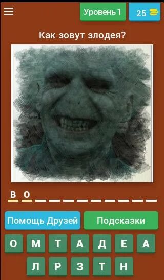 Название злодейка 99 уровня