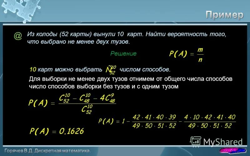 Как правильно вытаскивать карты из колоды. Как правильно вытаскивать карты из колоды. Карты в колоде из 36 карт. Расклады таро схемы для начинающих на человека. Закрытие колоды таро.