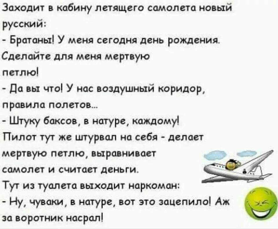 Прикольные анекдоты. Анектота на день рождения. Классные анекдоты. Анекдот дня. Анекдоты про качество