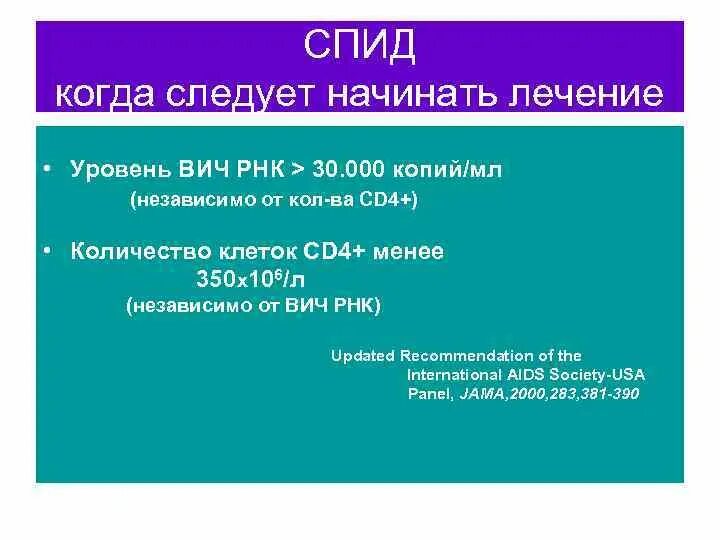 Рнк вич. Вирусная нагрузка рнк вич. рнк вич копий. рнк вич копий мл норма.