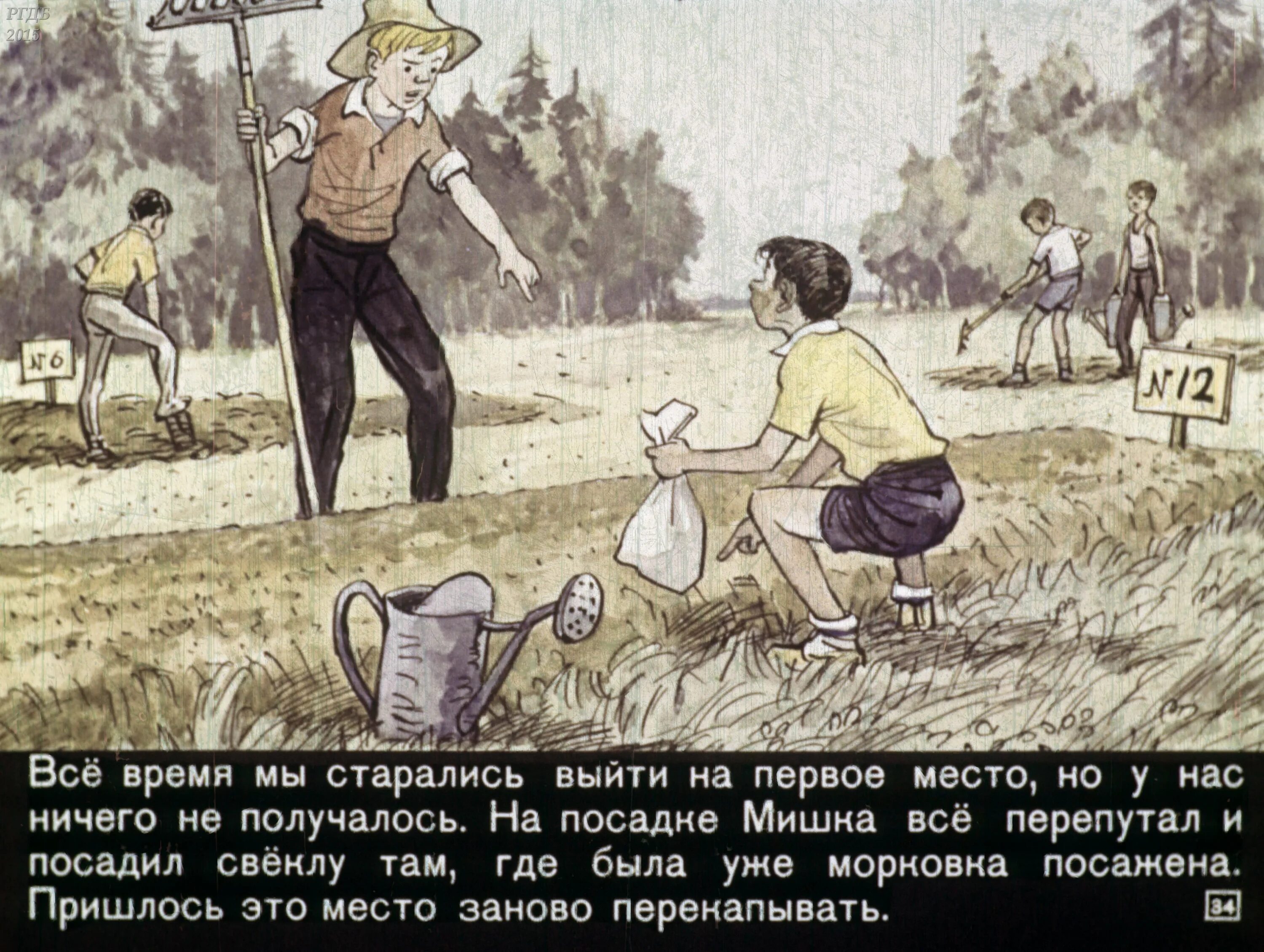Огородник тот с длинным носом живет где. Огородник тот с длинным носом живет где