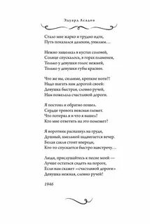 Стихотворение асадова они студентами были
