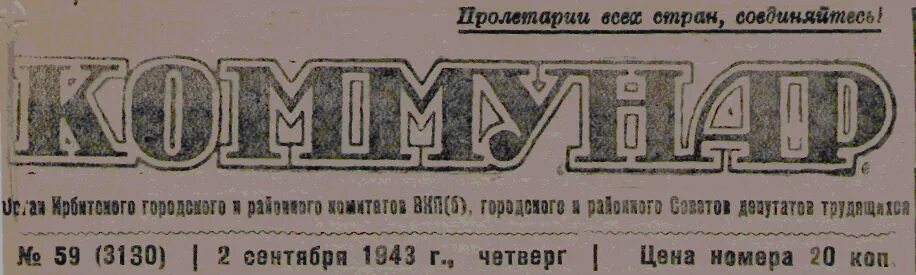 Газета коммунар уссурийск. Коммунар газета меленки последний выпуск. Газета. Янаульские зори объявления. Янаульские зори объявления.