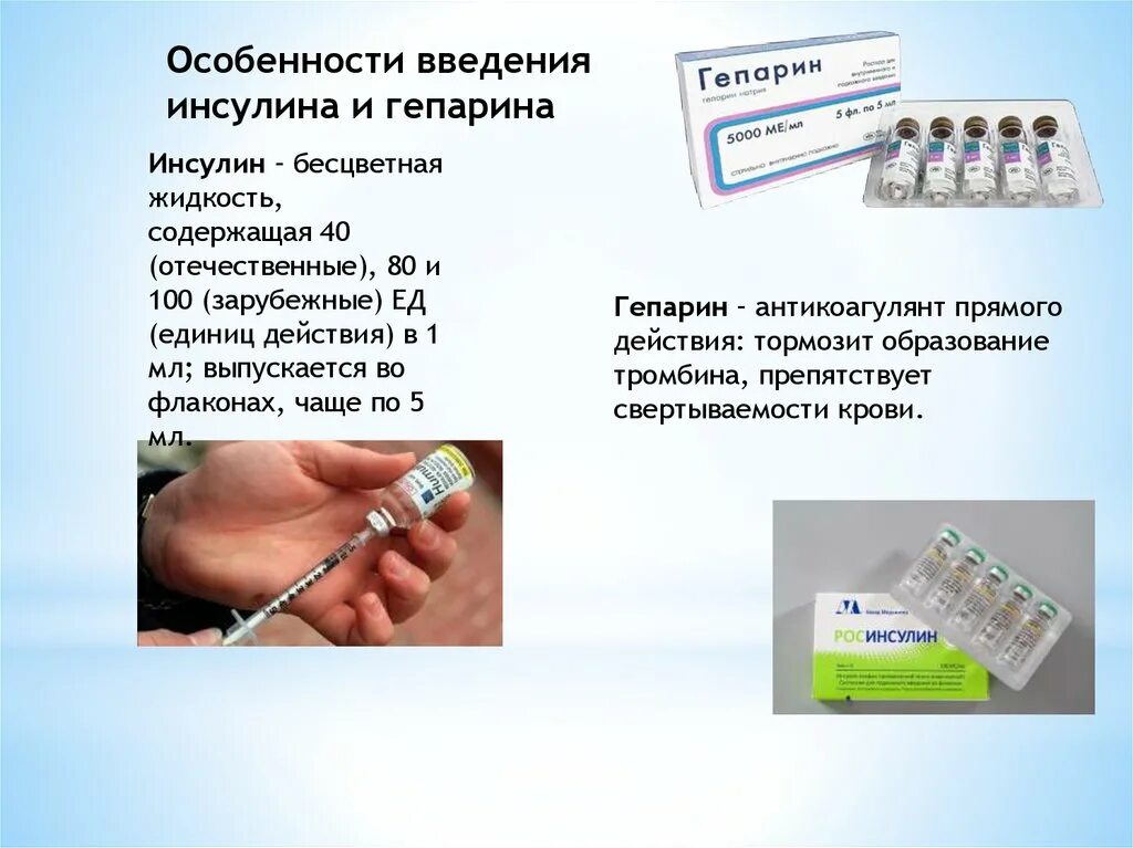 Как вводится инсулин. Гепарин уколы в шприцах. Подкожная инъекция гепарина 5000 ед. Техника введения гепарина подкожно алгоритм. Техника введения 12 ед инсулина алгоритм.