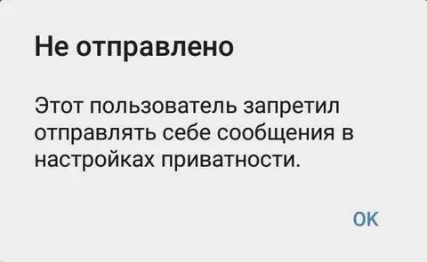 Почему пишет отправка сообщений ограничена