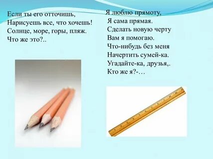 Рассказ о каком нибудь предмете