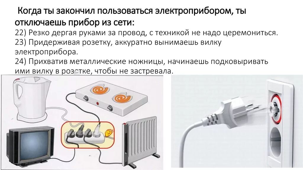 Почему выключился фен
