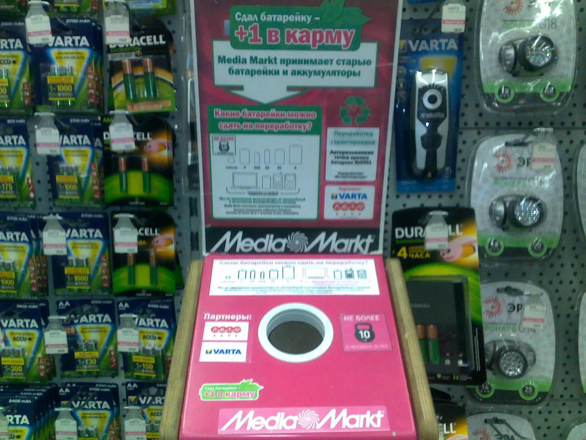 Приемка аккумуляторов. Куда сдать акб. Прием аккумуляторов. Приём аккумуляторов б/у. Меняем старый аккумулятор на новый.