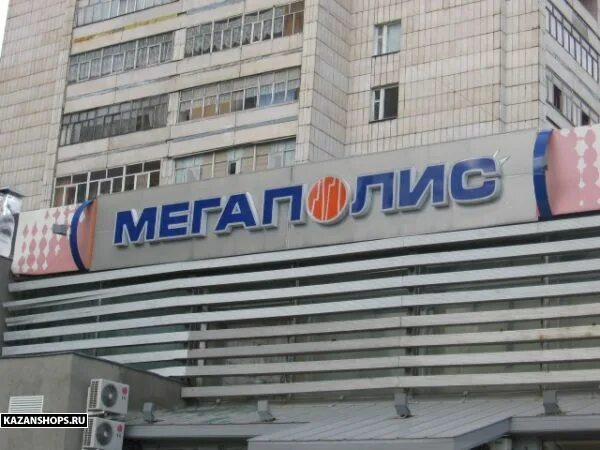 Тц мегаполис москва. Мегаполис рязанский проспект. Казань магазин мегаполис. Мегаполис рязанский проспект. Современные жилые кварталы.