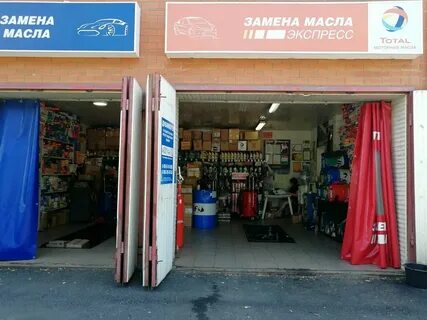 Магазин масел краснодар