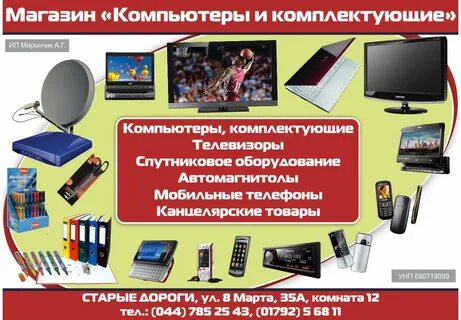 Техника магазин инструкция