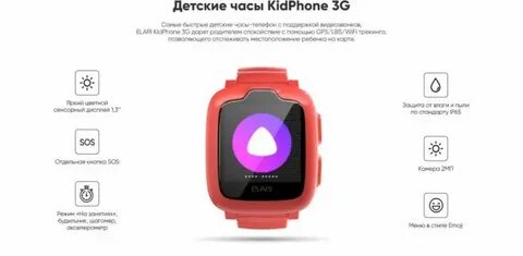 Настройка часов elari