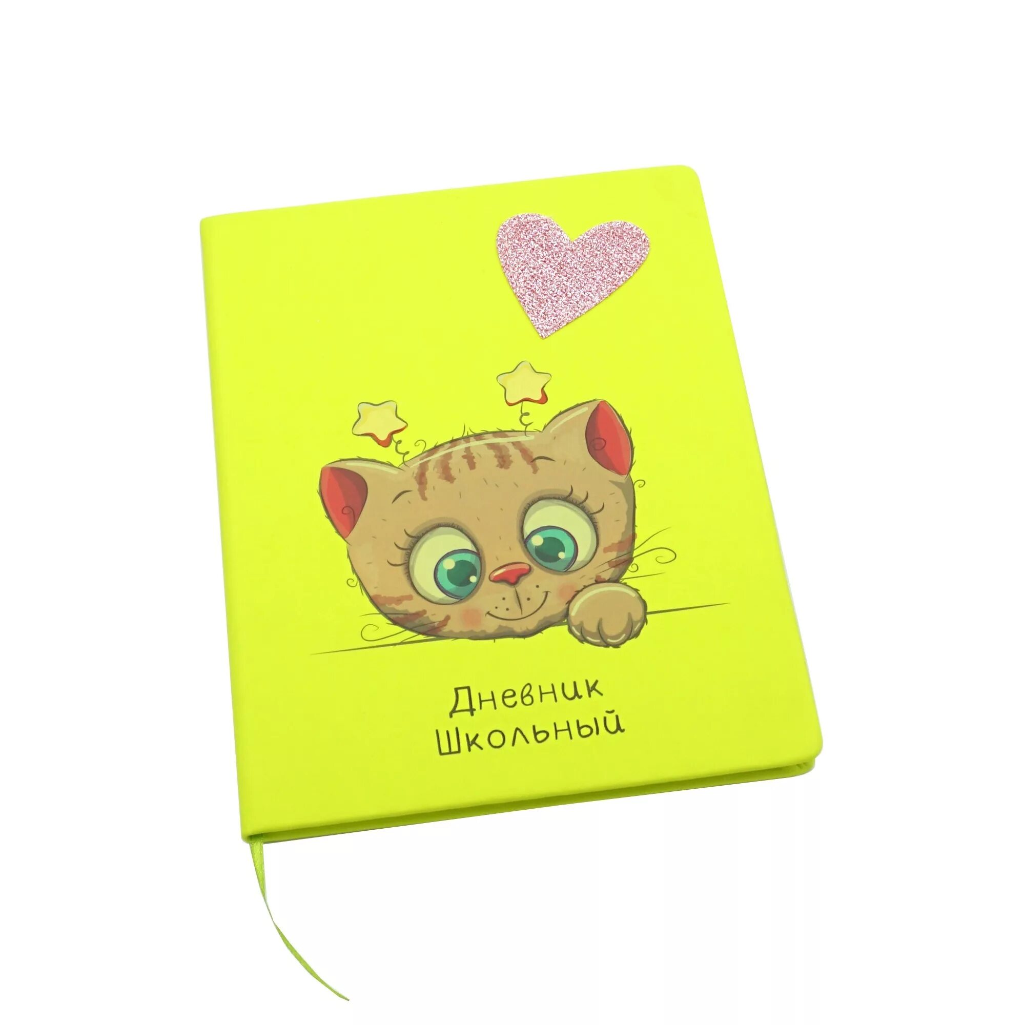 Игрушечные дневники