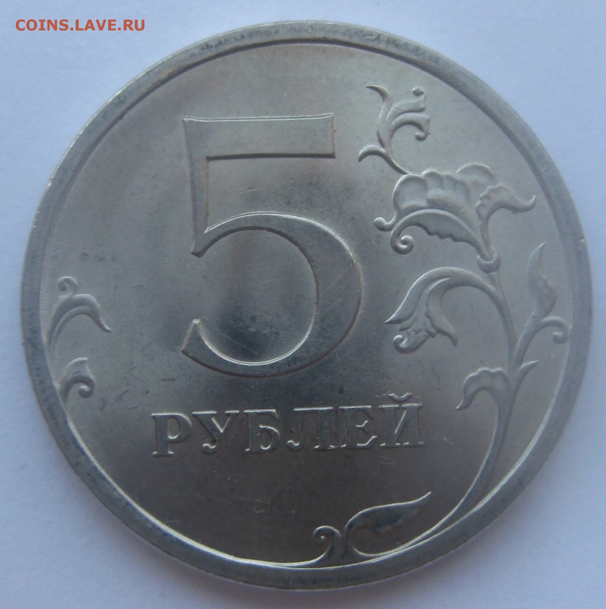 5 рублей недорого. 5 Рублей 1998 брак. Дешевый рубль.