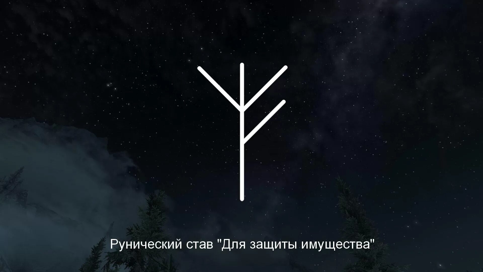 Став камень преткновения