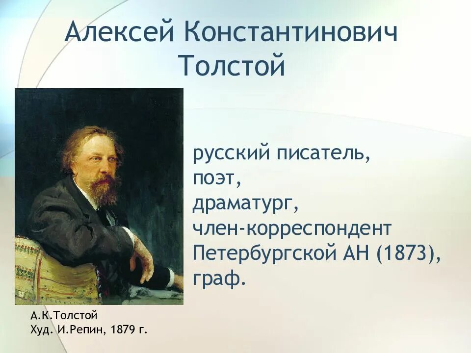 Стихи Алексея Константиновича Толстого. Толстой а. "стихотворения". Стихотворение алексея константиновича