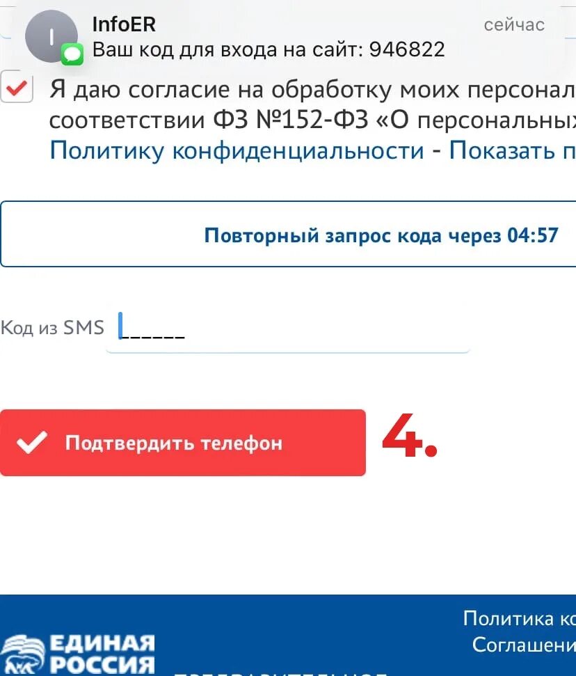 Сайт pg er ru зарегистрироваться через госуслуги. Голосование на портале. Электронное голосование Единой России. Регистрация на PG. Er.. Электронное предварительное голосование 2023 Единая Россия Скриншот.