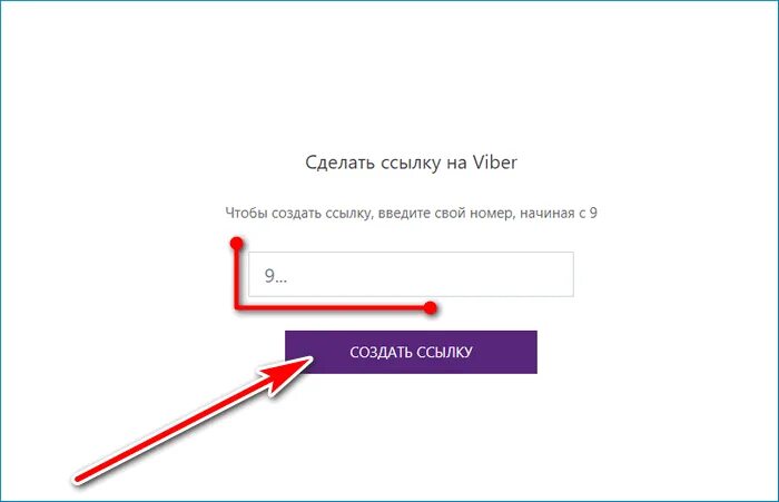 Ссылка на Viber. Ссылка на вайбер для Таплинк. Как сделать ссылку на вайбер. Ссылка на человека в вайбере. Удали ссылку на телефон