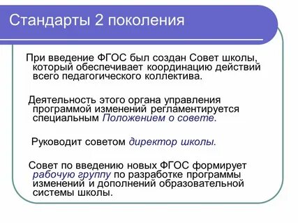 Обучение 3 поколения