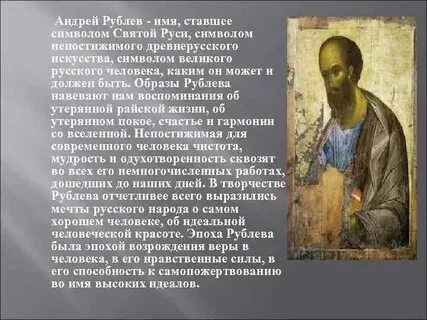 Кто был современником андрея рублева