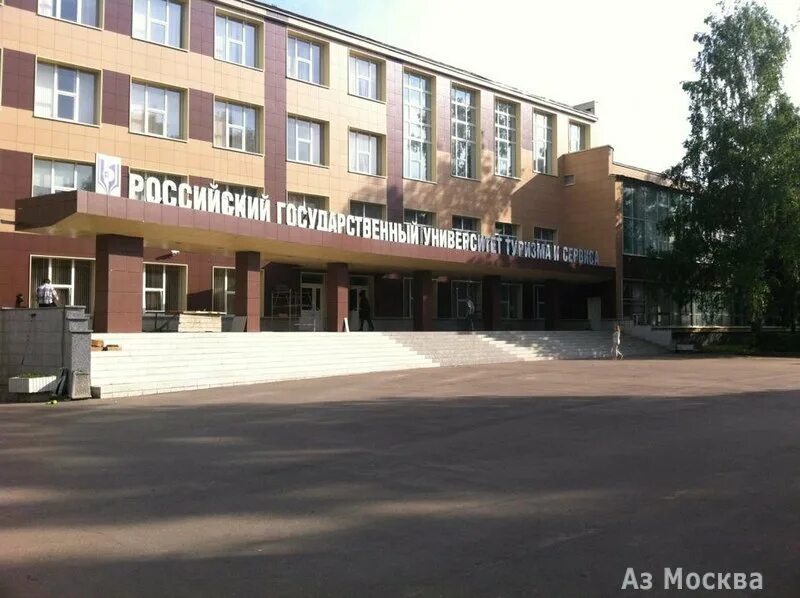 Пушкино. Ргутис тарасовка. Московский университет сервиса. Ргутис - российский государственный университет туризма и сервиса. Ргутис подольск.