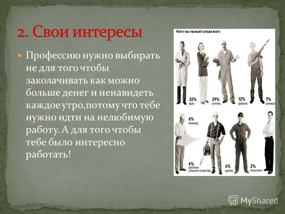 цитаты про уважение к себе. требовательность. как можно больше уважения к. великий педагог макаренко. как можно больше уважения к.