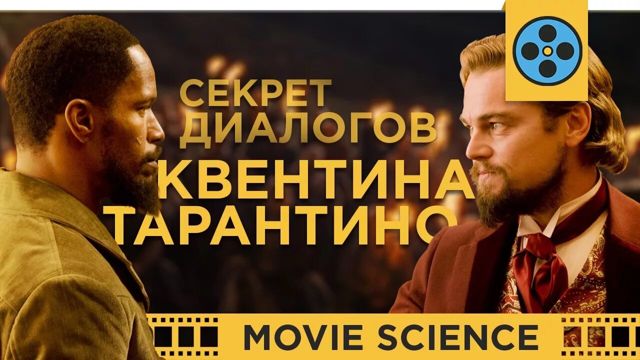 Диалоги тарантино мем. Диалоги тарантино. Диалоги тарантино. Квентин тарантино диалоги мем. Квентин тарантино диалоги.