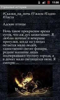 Рассказы страшные 2