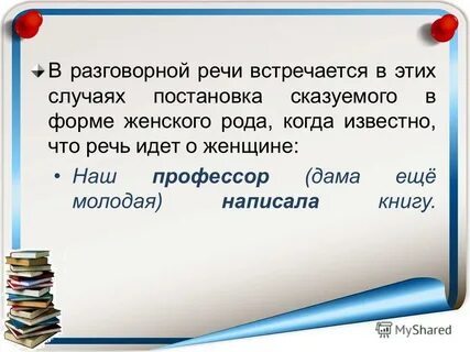 Встречается речь