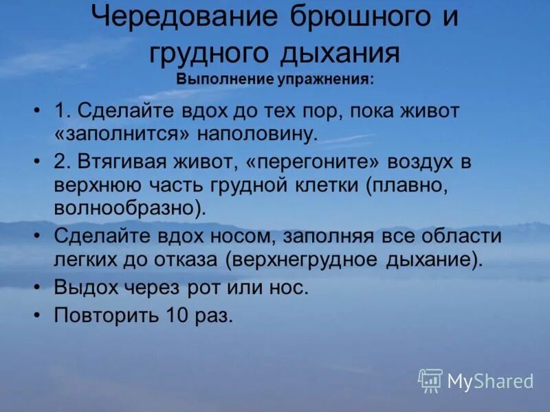 Какой тип дыхания у новорожденных. Как правильно дышать для пения. Дышит какая ошибка. Особенности регуляции дыхания у новорожденных. Ошибки при проведении искусственной вентиляции легких.