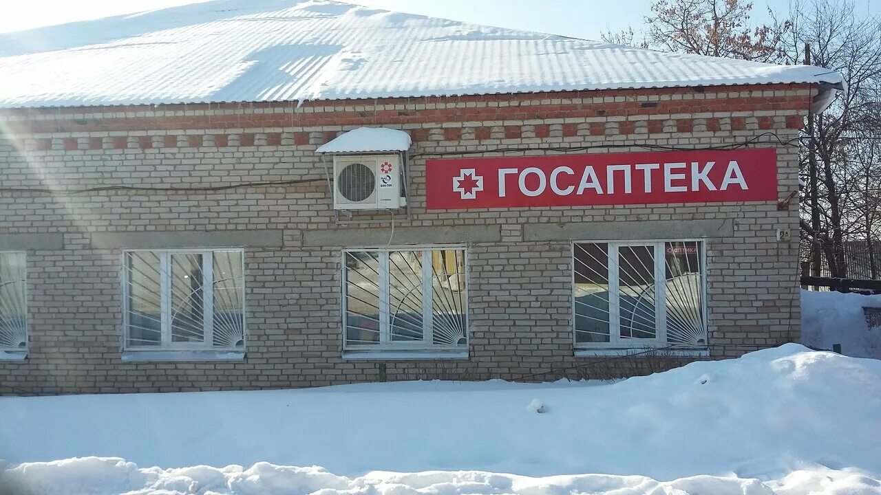 Госаптека сарапул. Ул. горького 25а госаптека арзамас. госаптека. аптека киясово. киясовская госаптека.
