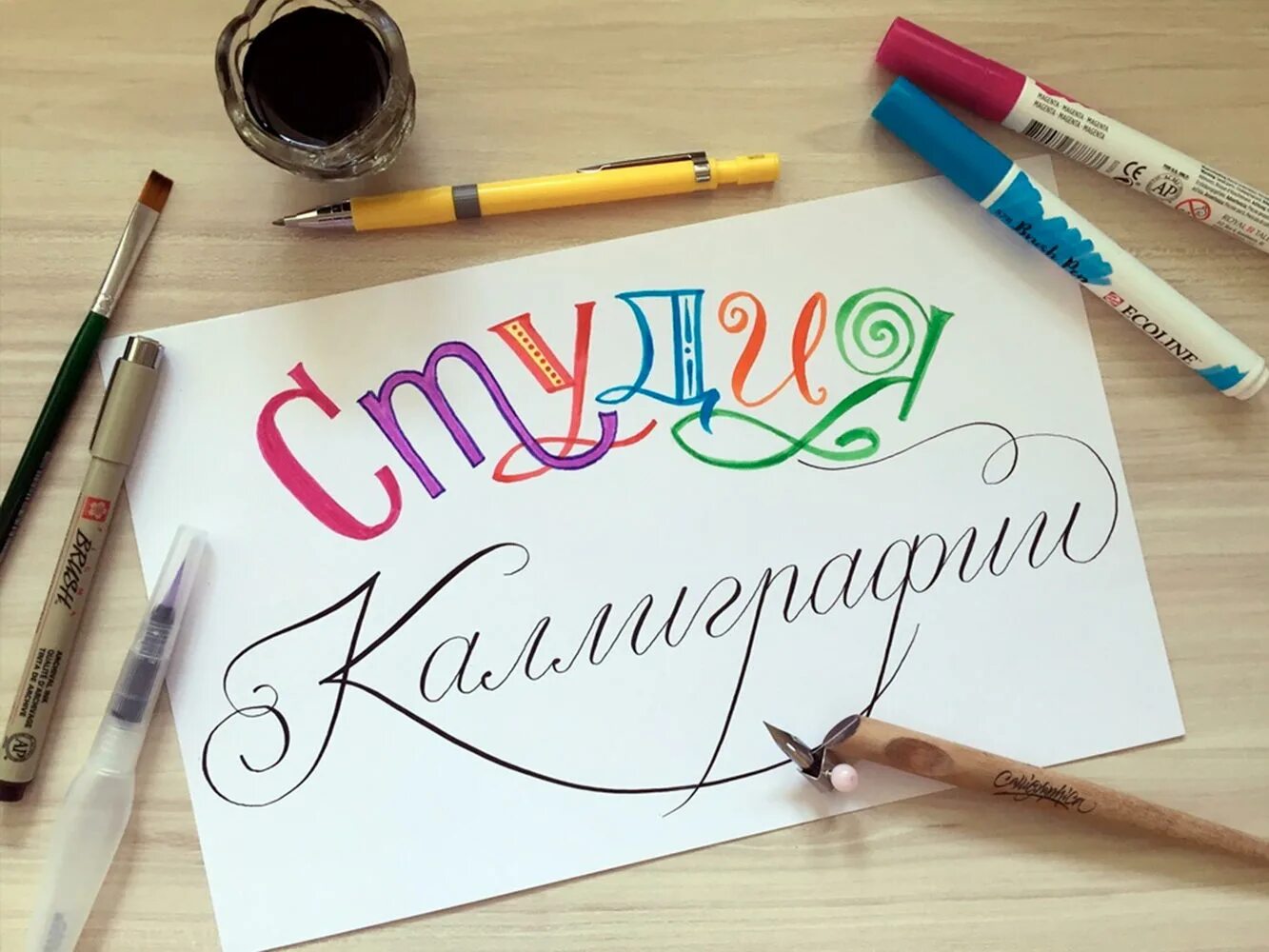 Преподавание каллиграфии